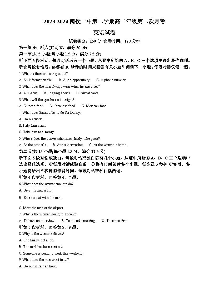 福建省福州市闽侯县第一中学2023-2024学年高二下学期5月月考英语试题（学生版+教师版）01