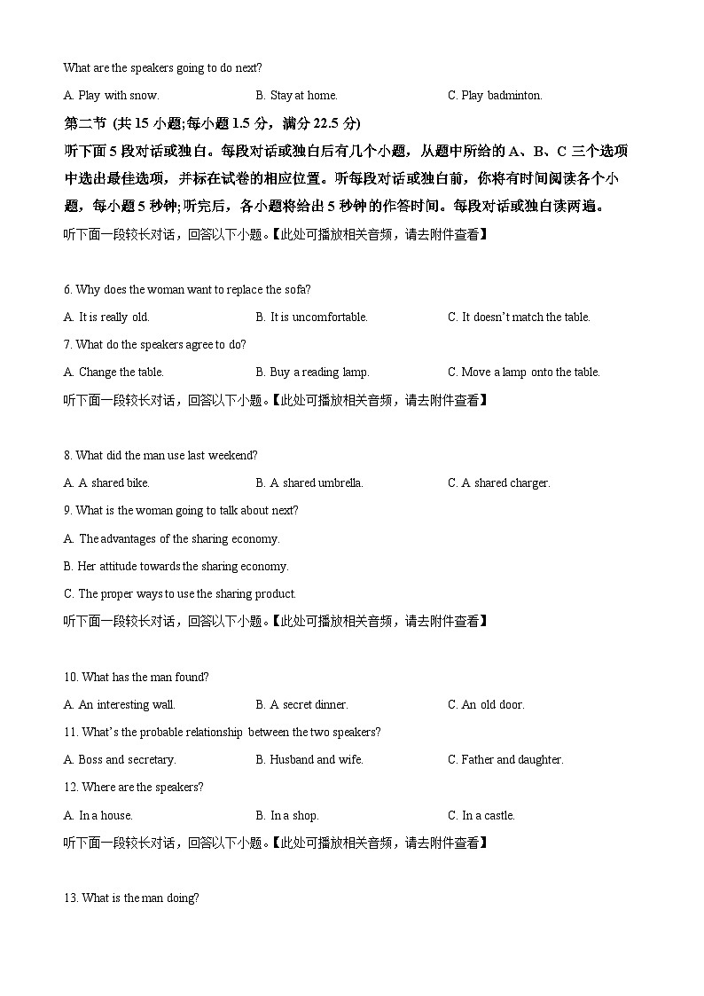 江苏省无锡市立人高级中学2023-2024学年高一下学期期中考试英语试题（学生版+教师版）02