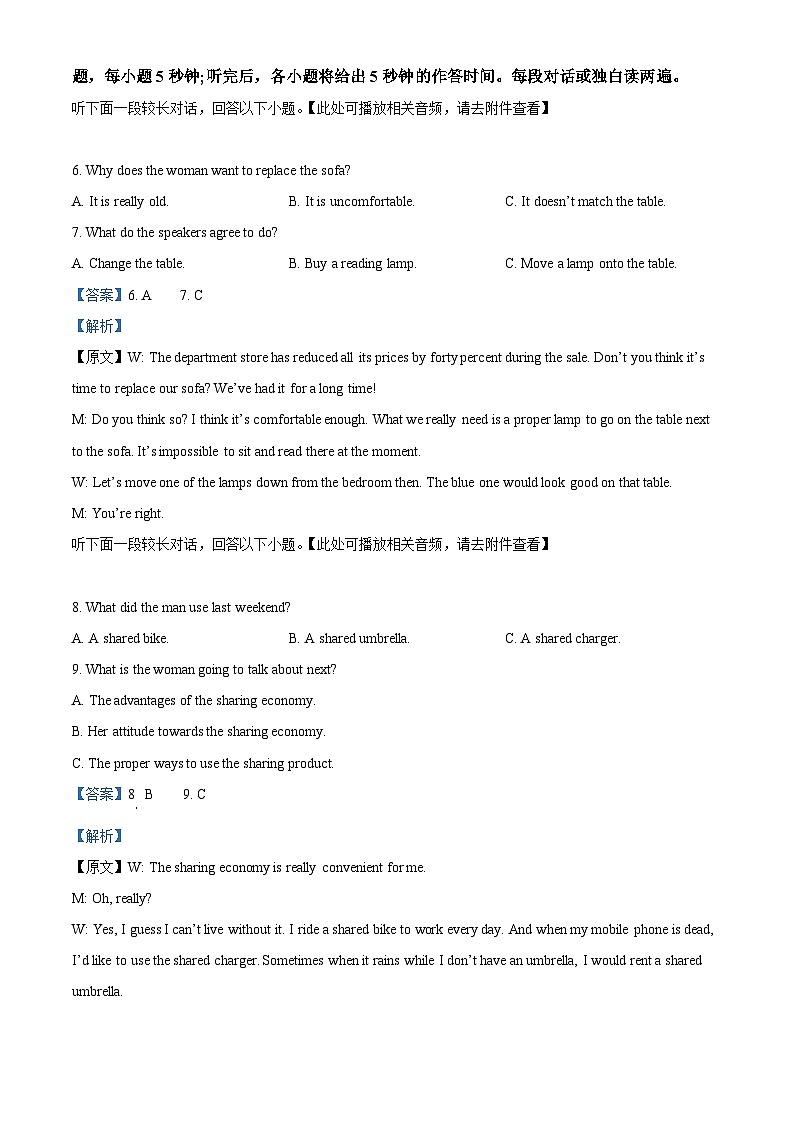 江苏省无锡市立人高级中学2023-2024学年高一下学期期中考试英语试题（学生版+教师版）03