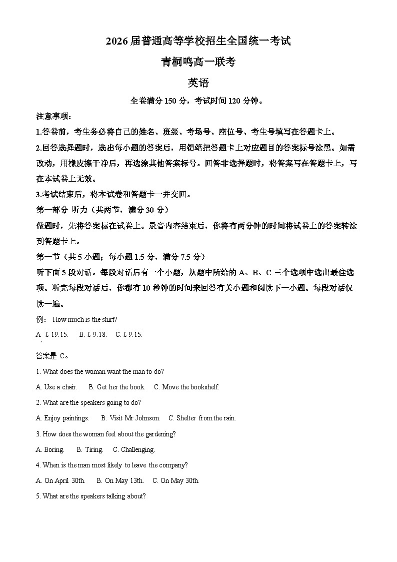 河南省驻马店市青桐鸣2023-2024学年高一下学期5月大联考英语试题（学生版+教师版）01