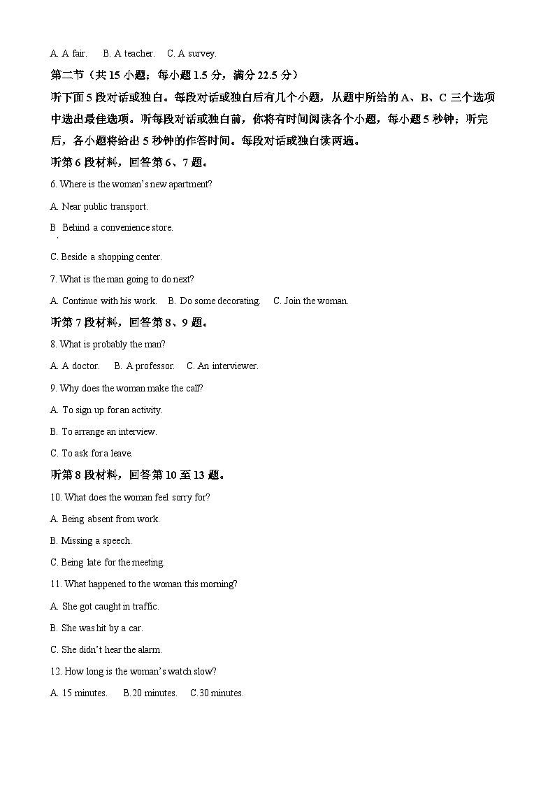 河南省驻马店市青桐鸣2023-2024学年高一下学期5月大联考英语试题（学生版+教师版）02