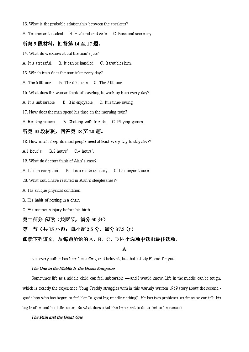 河南省驻马店市青桐鸣2023-2024学年高一下学期5月大联考英语试题（学生版+教师版）03