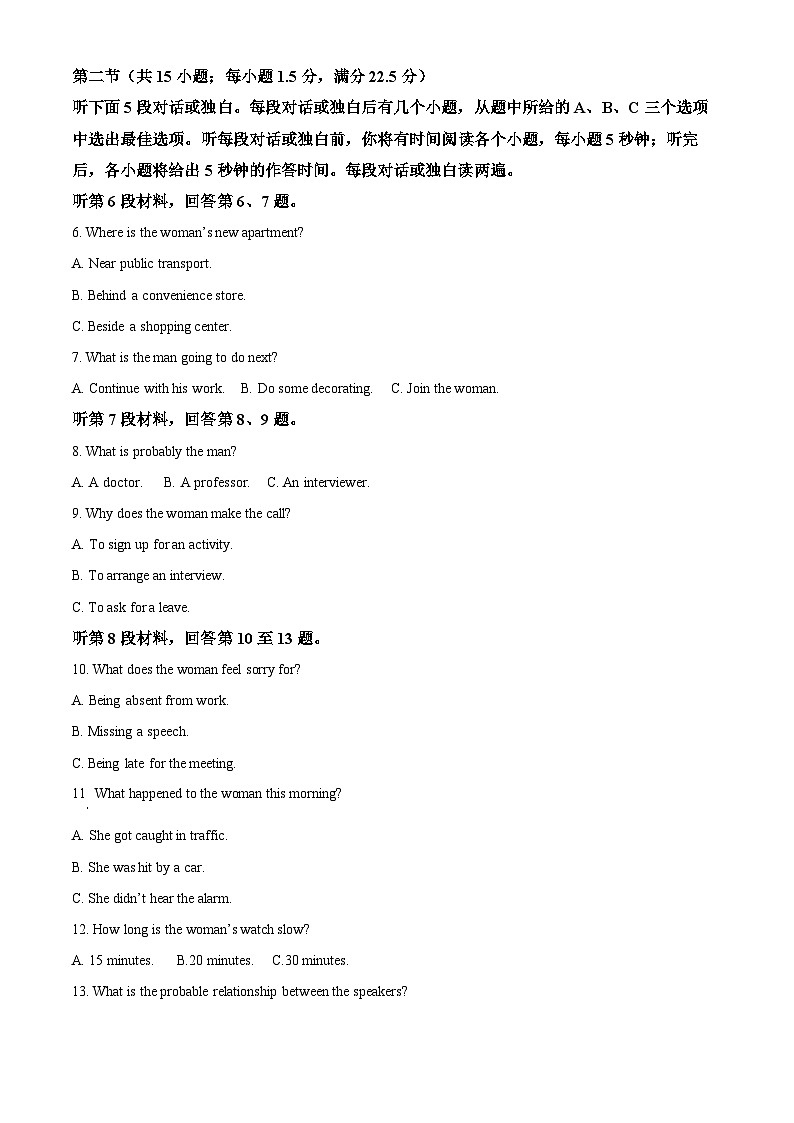 河南省驻马店市青桐鸣2023-2024学年高一下学期5月大联考英语试题（学生版+教师版）02