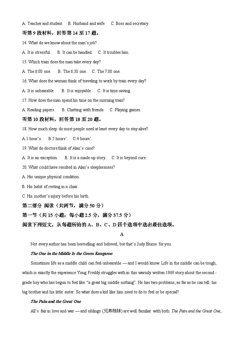河南省驻马店市青桐鸣2023-2024学年高一下学期5月大联考英语试题（学生版+教师版）03