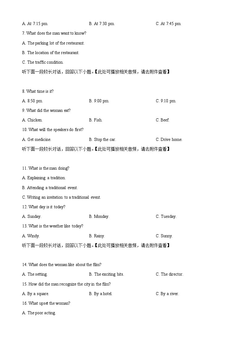 江西省横峰中学2023-2024学年高一下学期期中考试英语试题（学生版）第2页