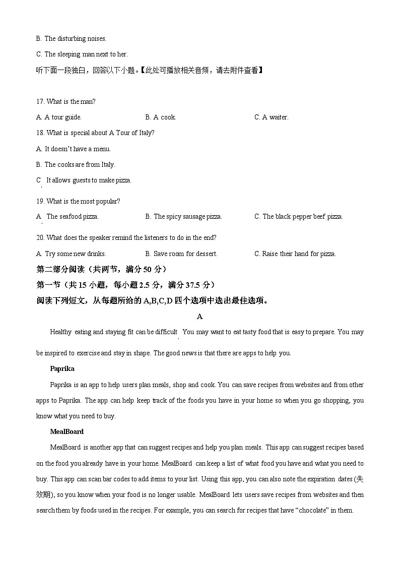 江西省横峰中学2023-2024学年高一下学期期中考试英语试题（学生版）第3页