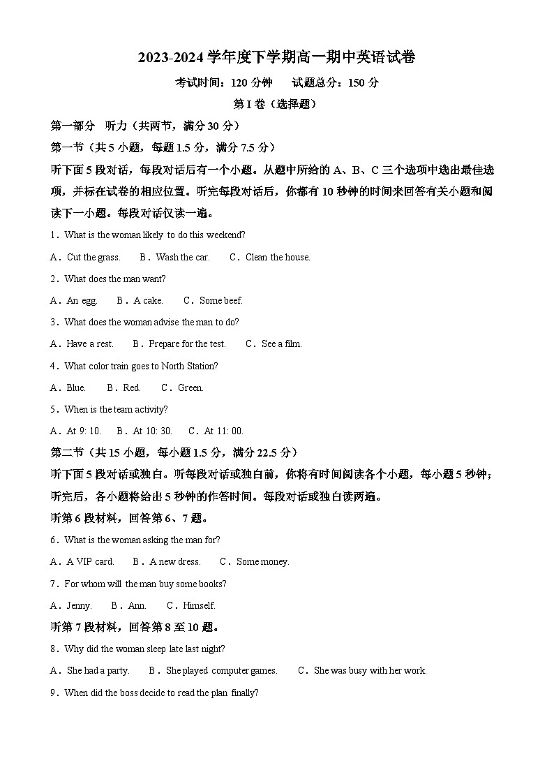陕西省渭南市富平县蓝光中学2023-2024学年高一下学期5月期中英语试题（学生版+教师版）01