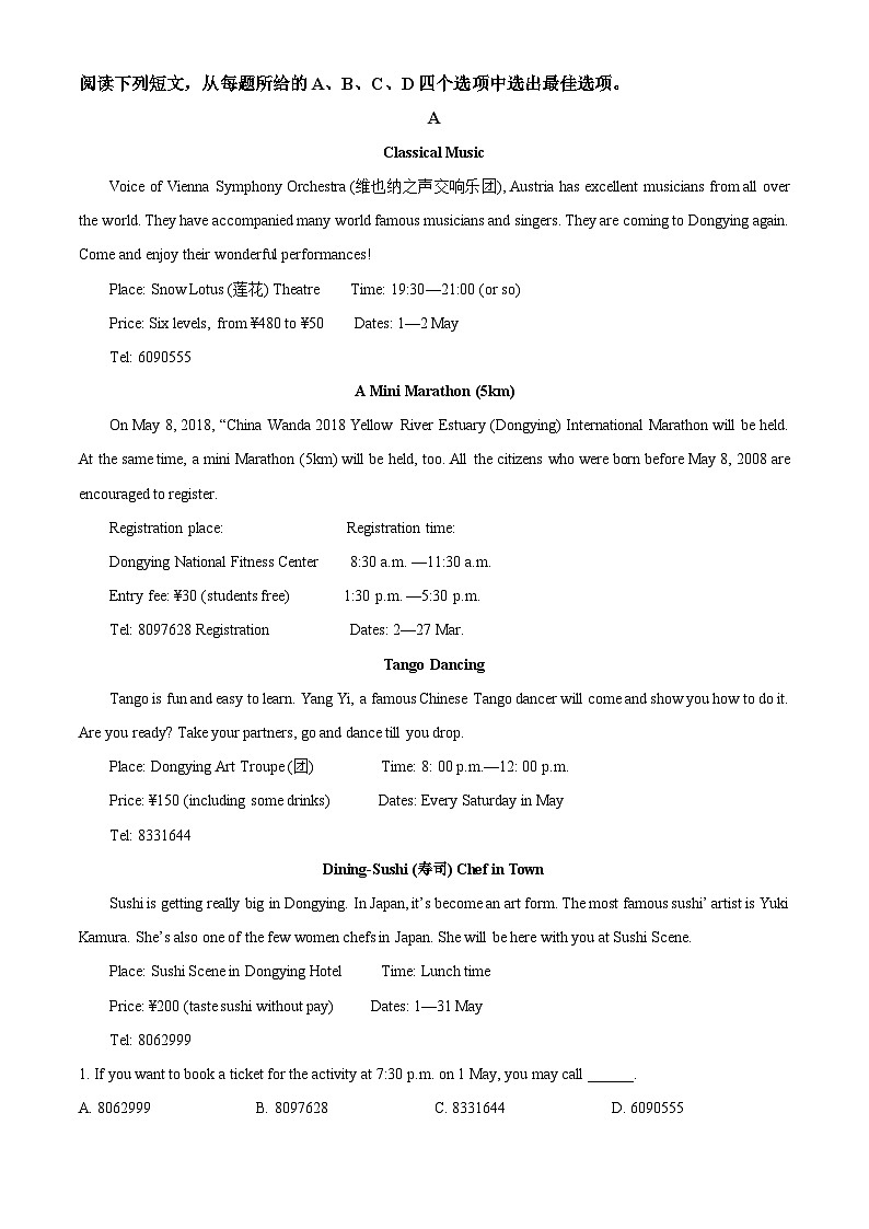 陕西省渭南市富平县蓝光中学2023-2024学年高一下学期5月期中英语试题（学生版+教师版）03