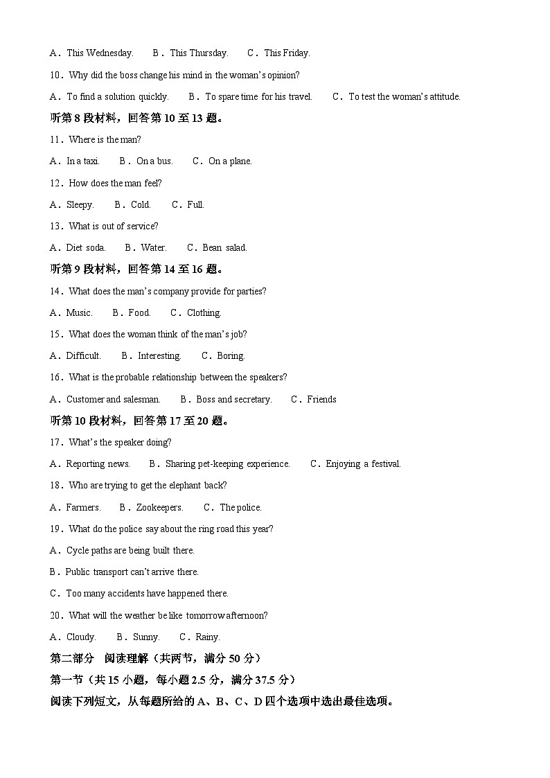 陕西省渭南市富平县蓝光中学2023-2024学年高一下学期5月期中英语试题（学生版+教师版）02