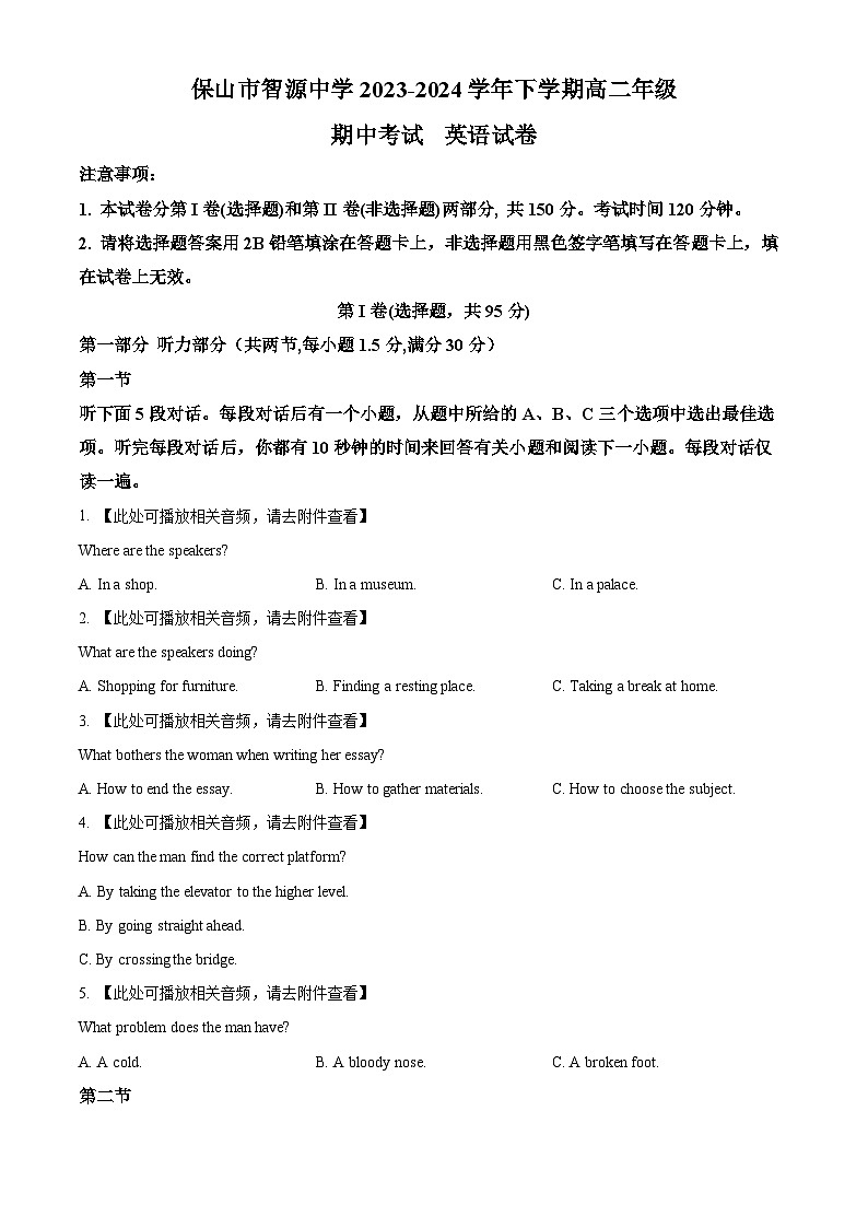 云南省保山市智源高级中学2023-2024学年高二下学期4月期中英语试题（学生版+教师版）01