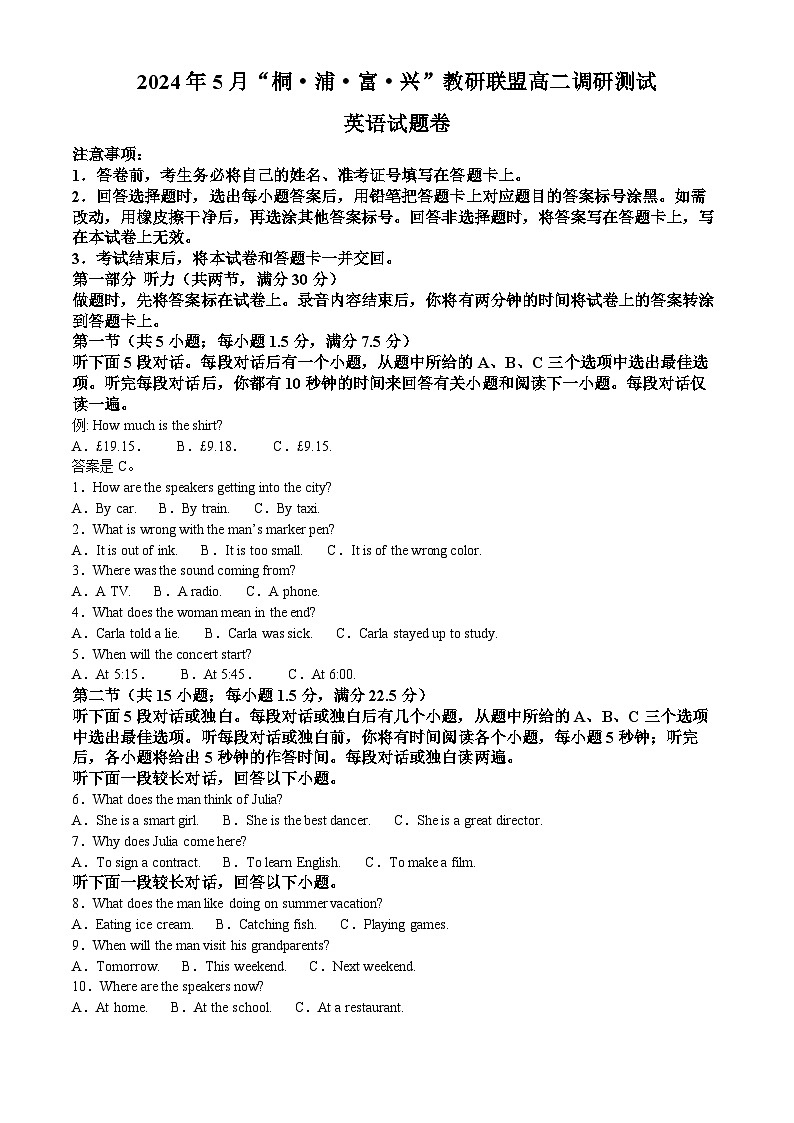 浙江省杭州市联谊学校2023-2024学年高二下学期5月月考英语试题（教师版）第1页