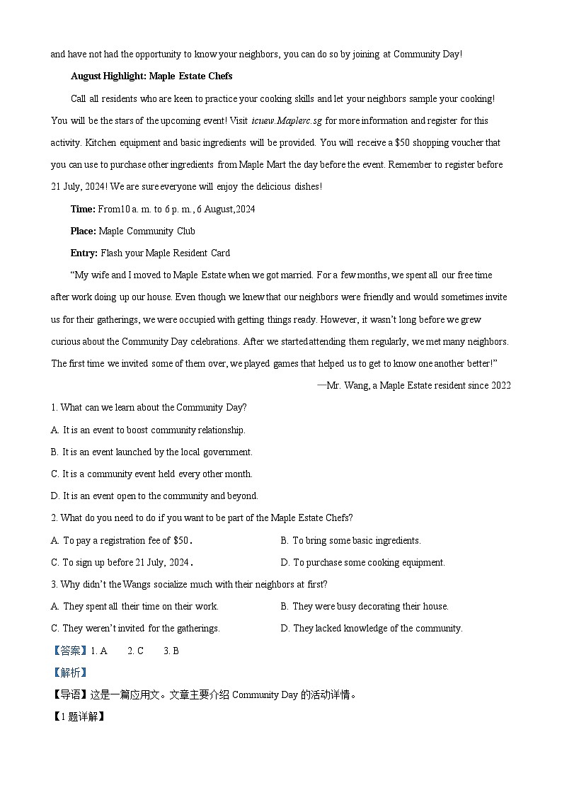 浙江省杭州市联谊学校2023-2024学年高二下学期5月月考英语试题（教师版）第3页