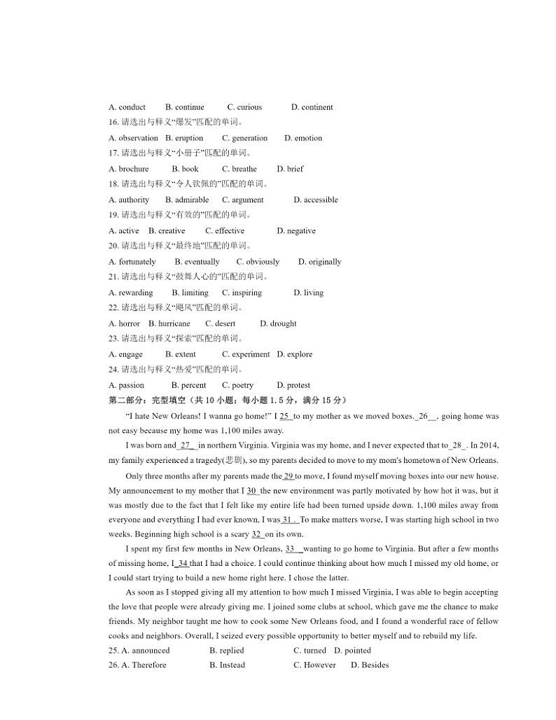 2024北京九中高一下学期4月月考英语试卷 （无答案）02
