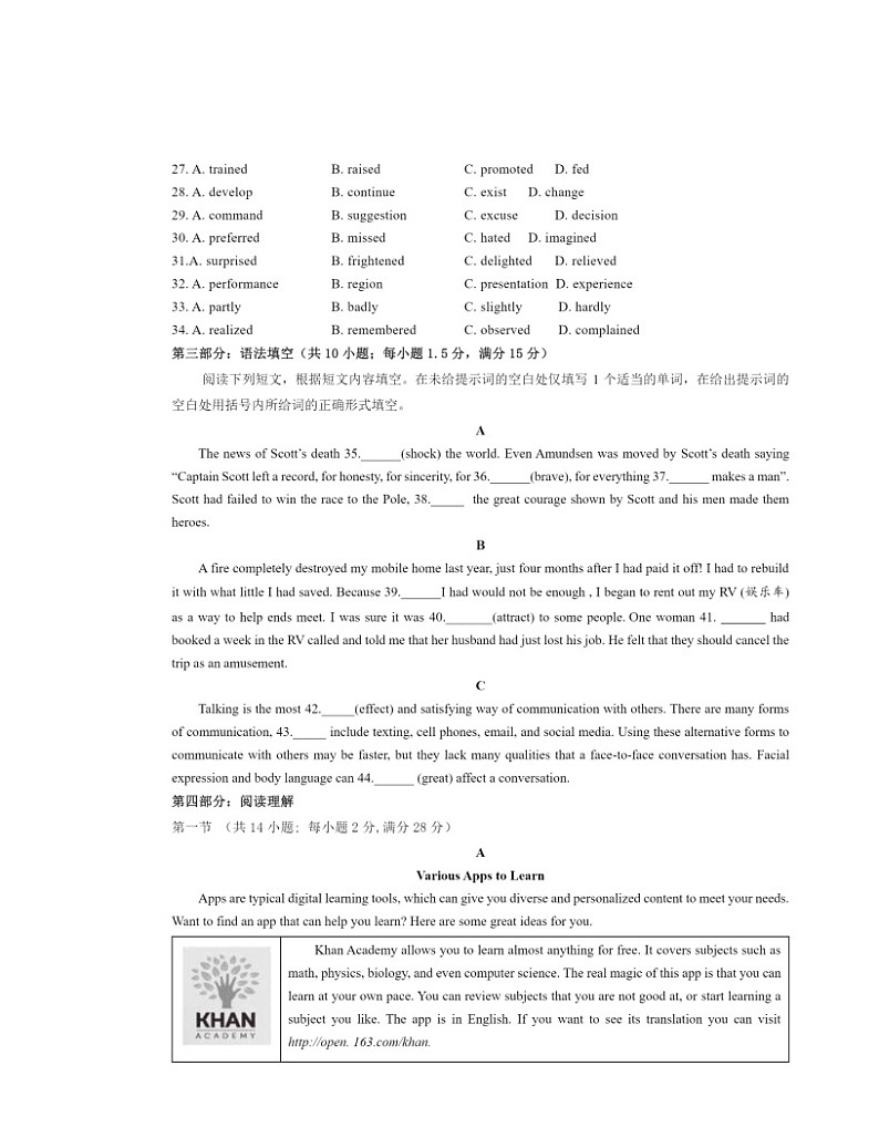 2024北京九中高一下学期4月月考英语试卷 （无答案）03