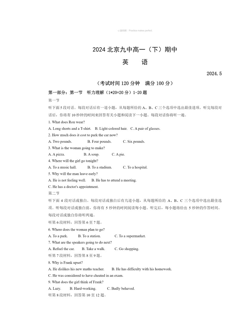 2024北京九中高一下学期期中英语试卷及答案01