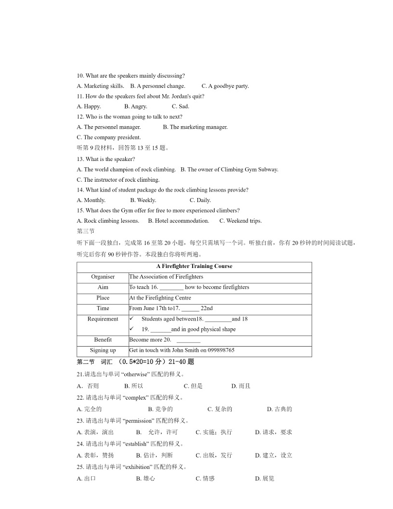 2024北京九中高一下学期期中英语试卷及答案02