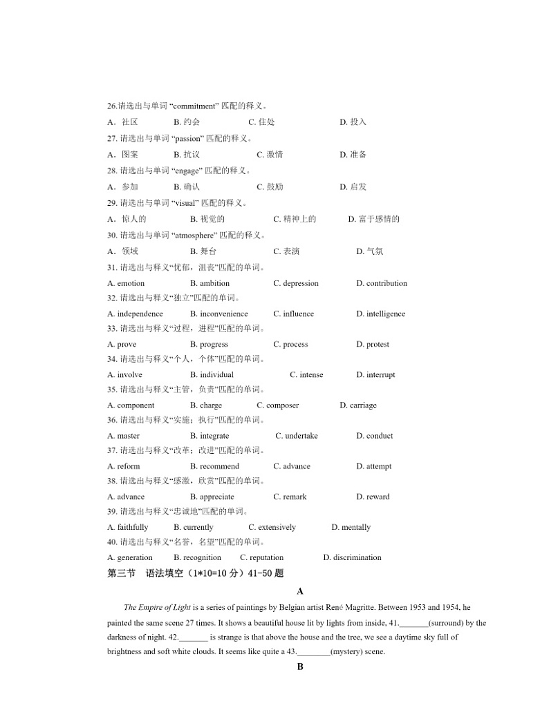 2024北京九中高一下学期期中英语试卷及答案03