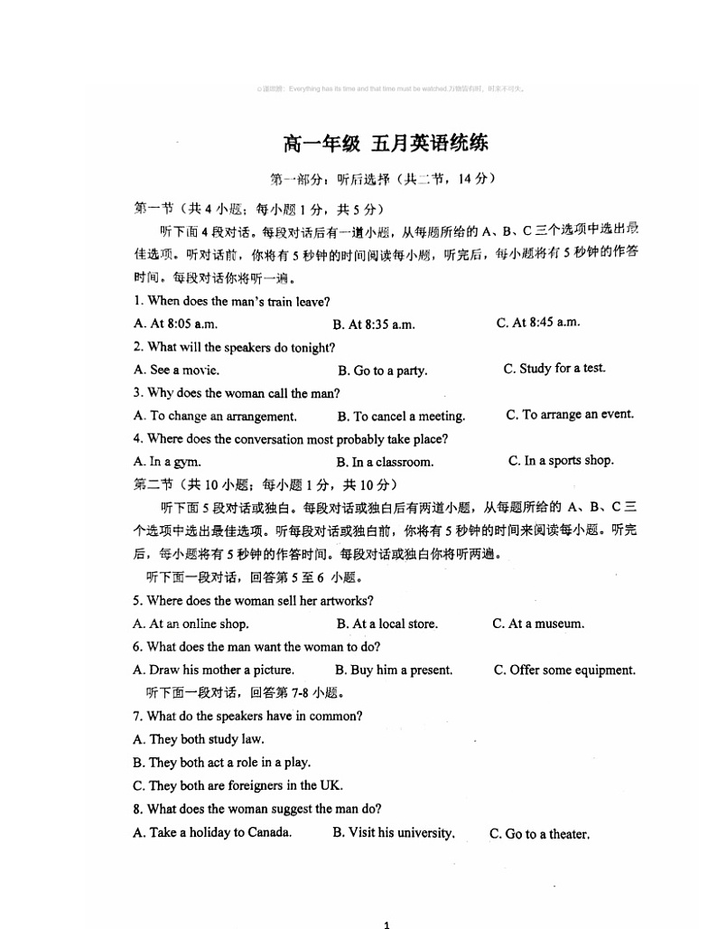2024北京理工大附中高一下学期5月月考英语试卷及答案01