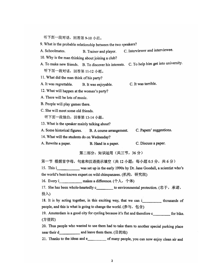 2024北京理工大附中高一下学期5月月考英语试卷及答案02