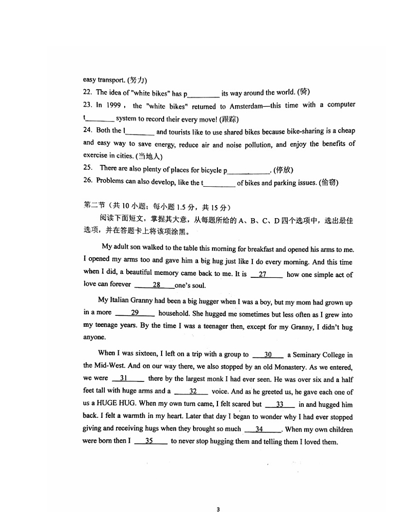2024北京理工大附中高一下学期5月月考英语试卷及答案03