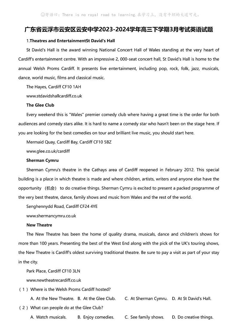 广东省云浮市云安区云安中学2023-2024学年高三下学期3月考试英语试题01