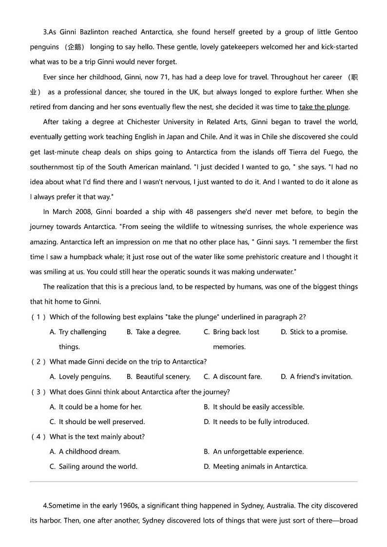 广东省云浮市云安区云安中学2023-2024学年高三下学期3月考试英语试题03