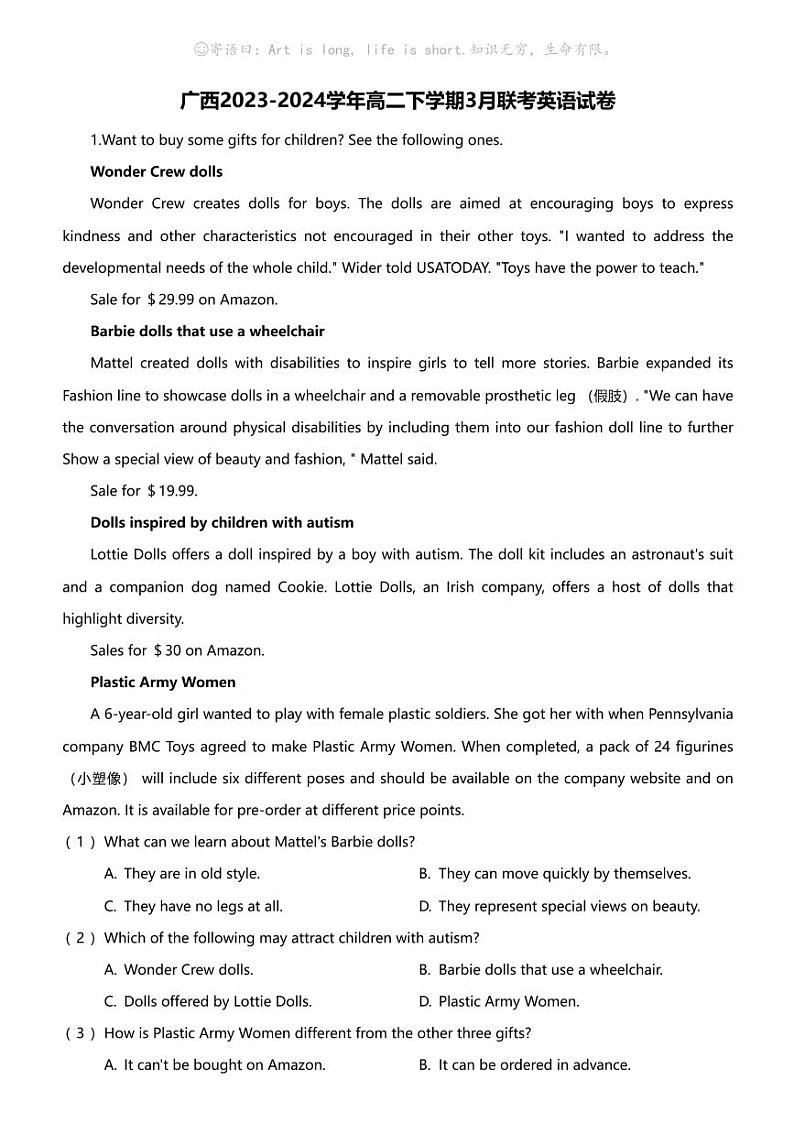 广西2023-2024学年高二下学期3月联考英语试卷01