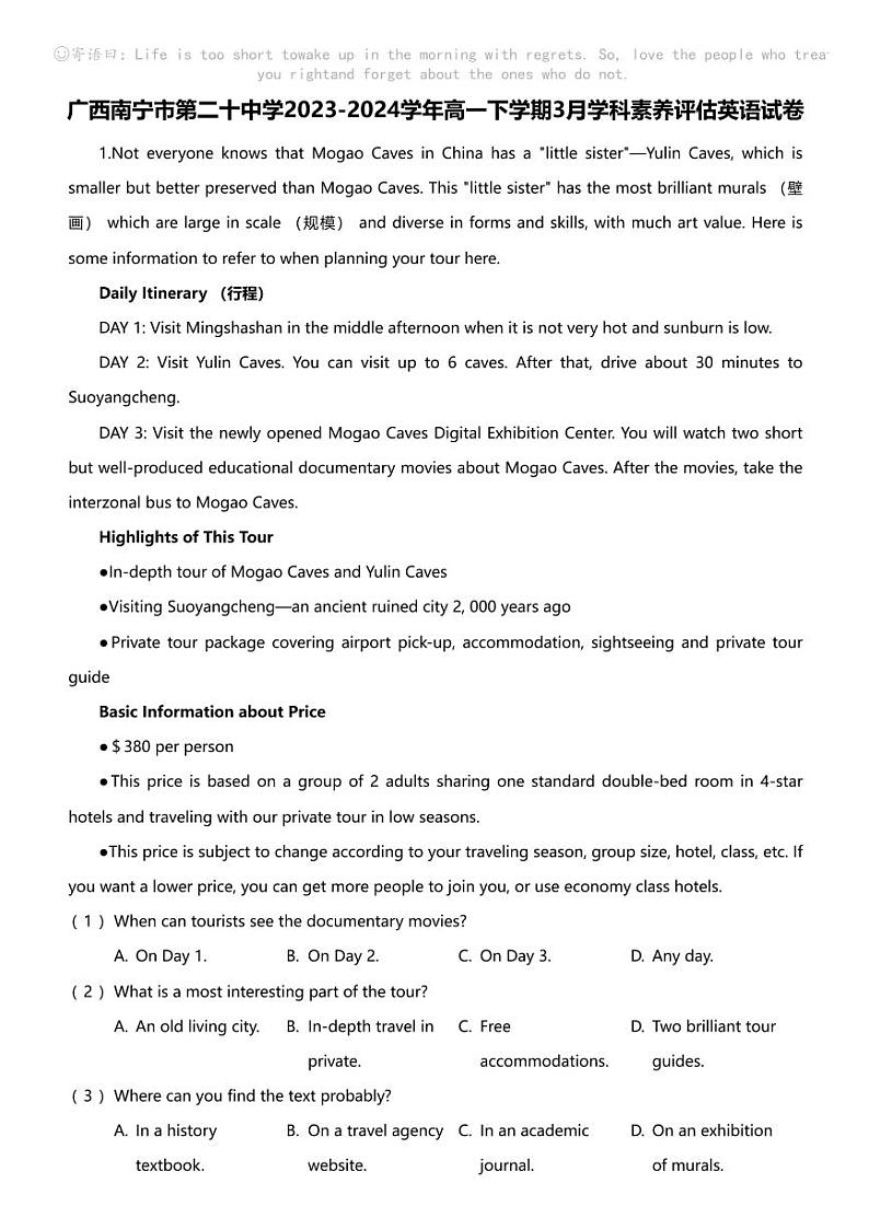 广西南宁市第二十中学2023-2024学年高一下学期3月学科素养评估英语试卷01