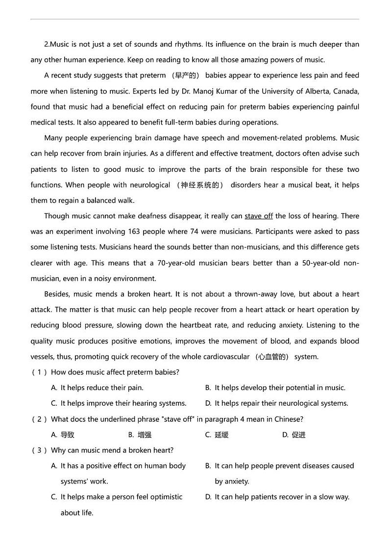 广西南宁市第二十中学2023-2024学年高一下学期3月学科素养评估英语试卷02