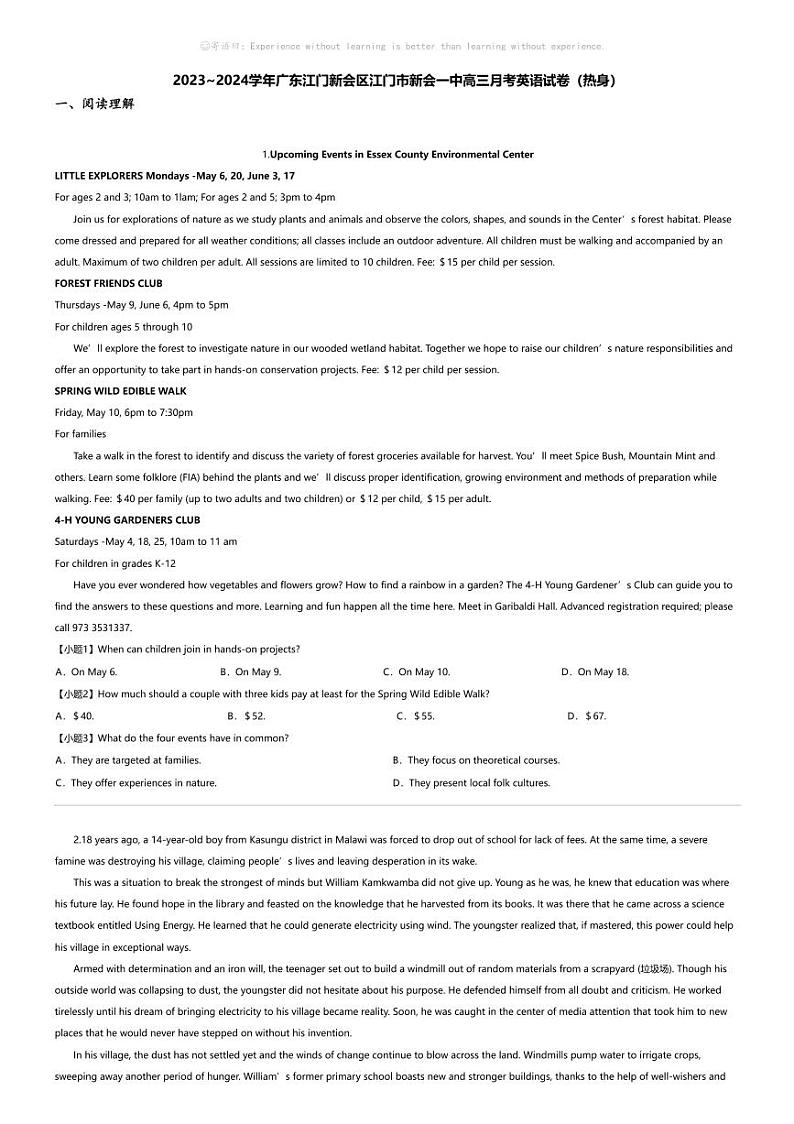 2023_2024学年广东江门新会区江门市新会一中高三下学期月考英语试卷（热身）第1页