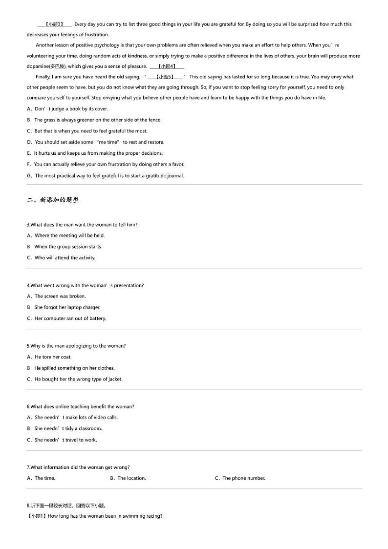 2023_2024学年5月湖南高二下学期月考英语试卷（湘楚名校）02