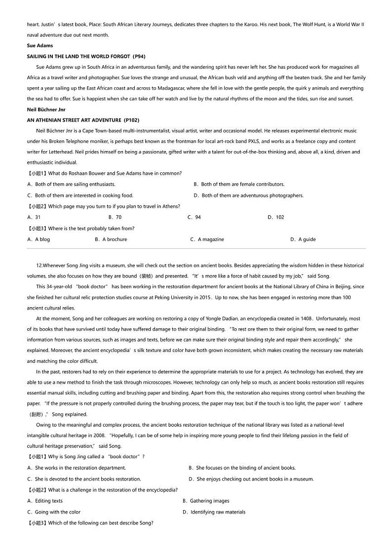 2024年浙江高三下学期高考模拟英语试卷（北斗星盟5月）第3页