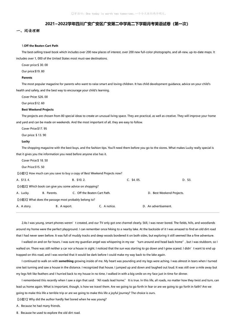 2021_2022学年四川广安广安区广安第二中学高二下学期月考英语试卷（第一次）第1页