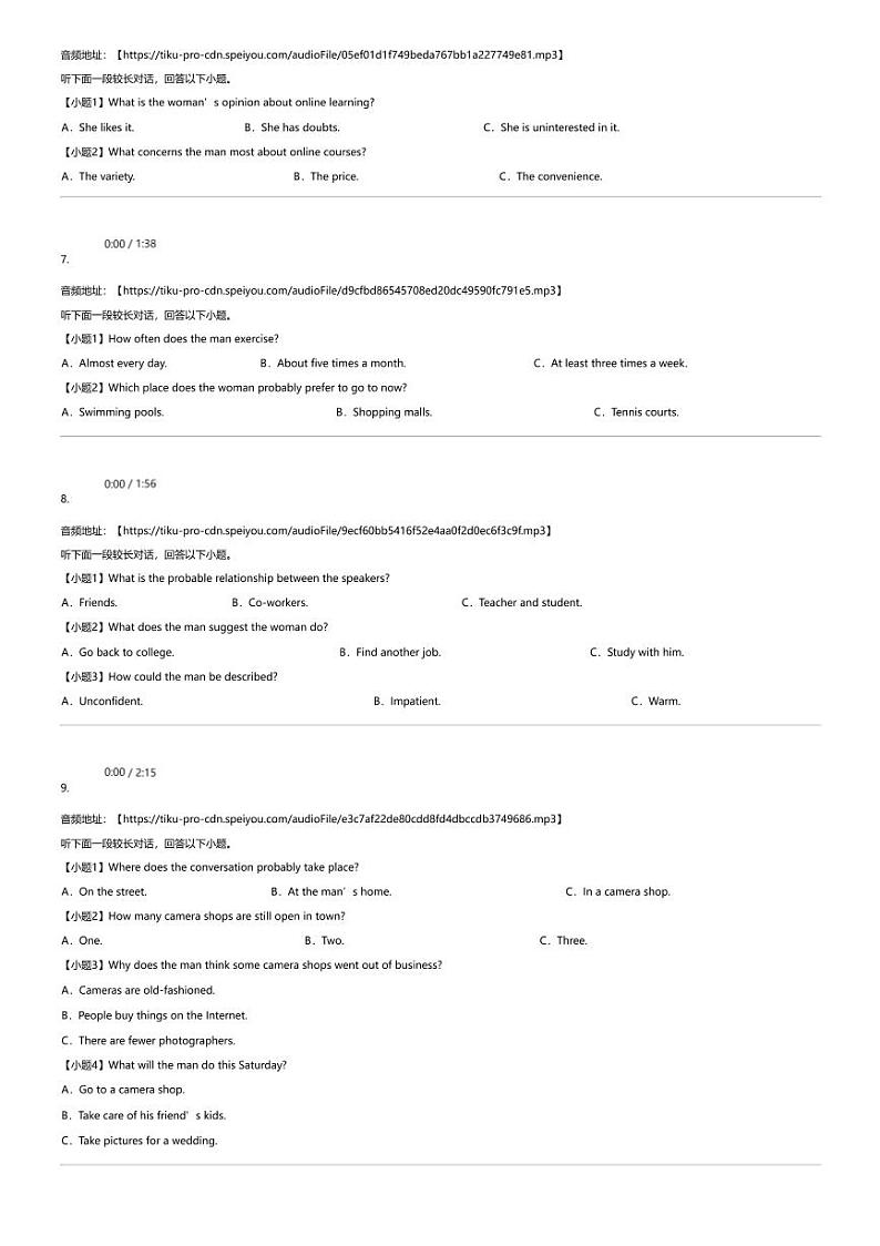 2023_2024学年黑龙江高二上学期期中英语试卷（龙西北名校联合体）第2页