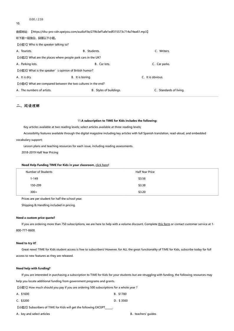 2023_2024学年黑龙江高二上学期期中英语试卷（龙西北名校联合体）第3页