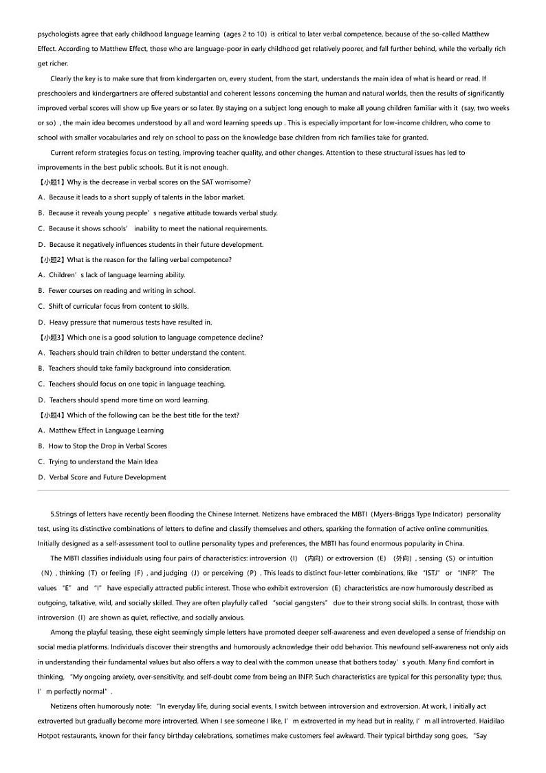 2023_2024学年广东高二下学期期中英语试卷（六校5月）03