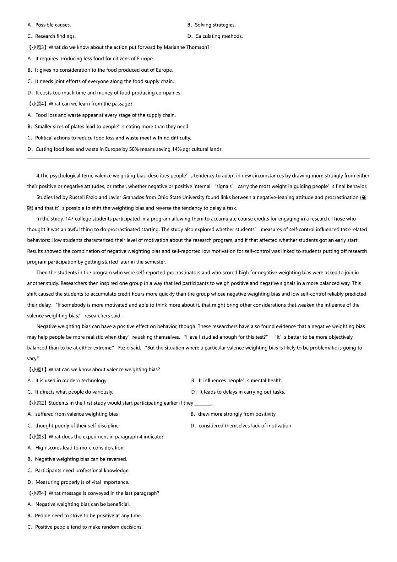 2024年山东烟台招远市高三三模英语试卷03