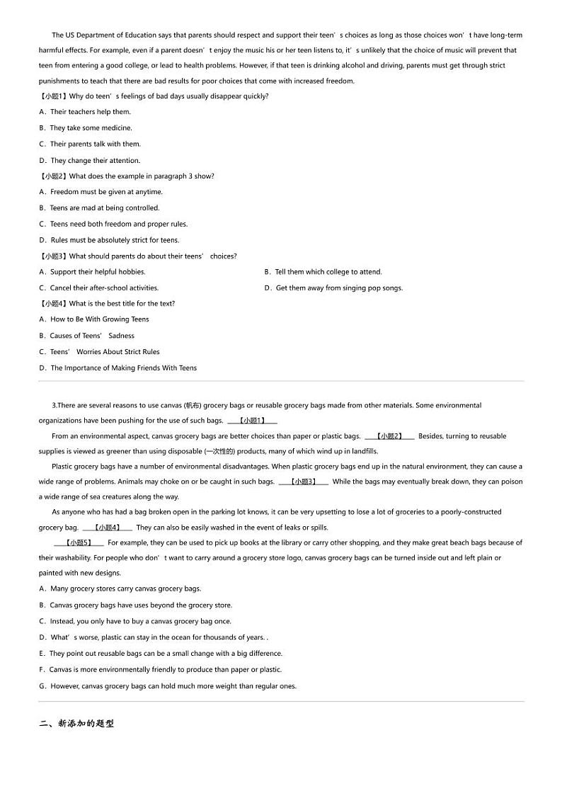 2023_2024学年5月湖北高一下学期月考英语试卷（重点高中智学联盟）02