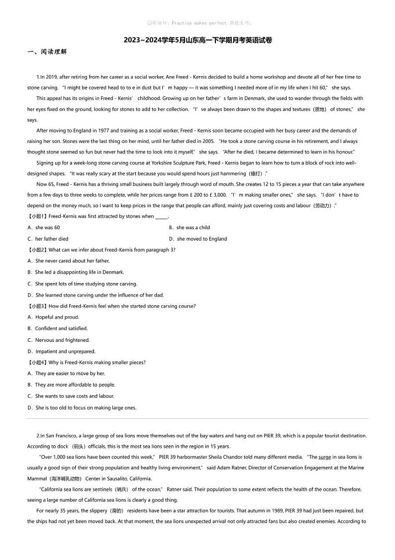 2023_2024学年5月山东高一下学期月考英语试卷第1页