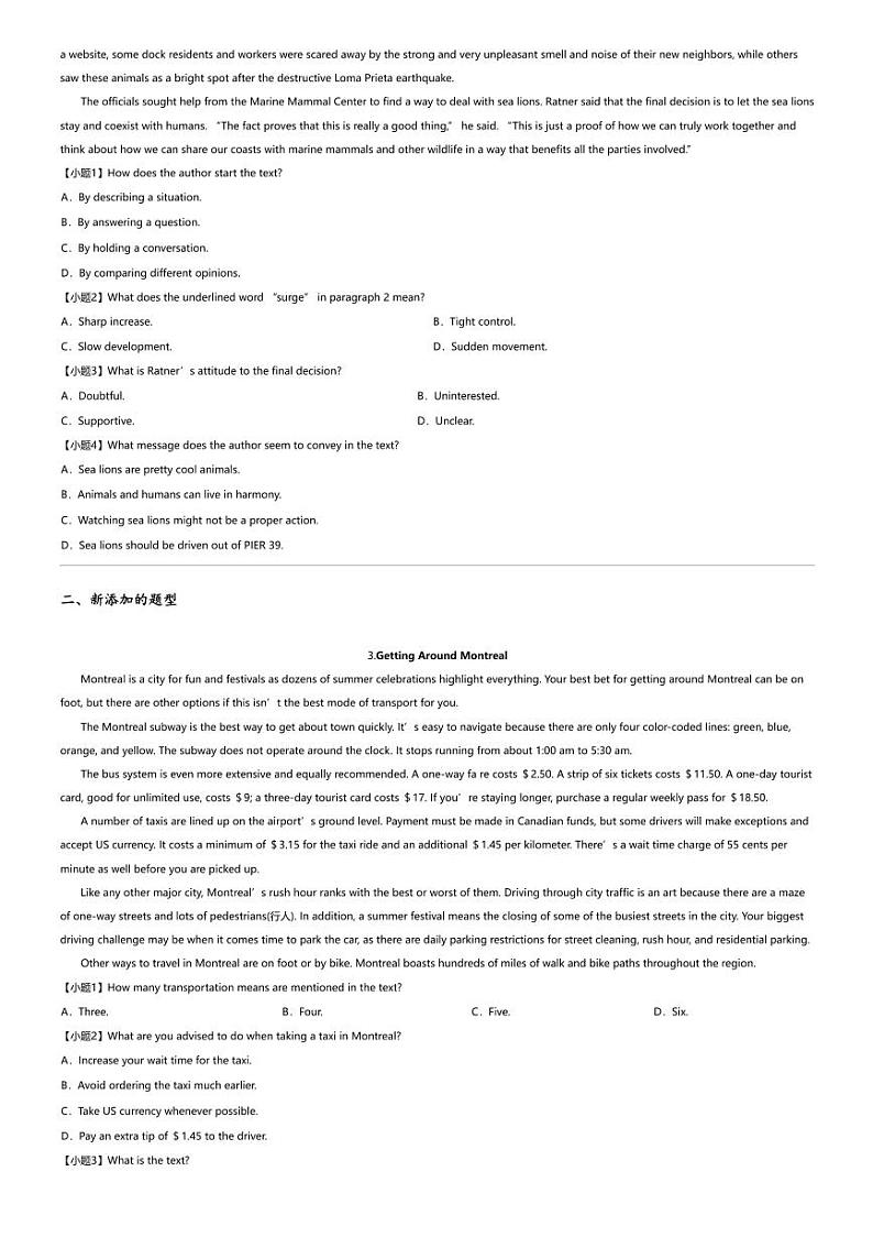 2023_2024学年5月山东高一下学期月考英语试卷第2页