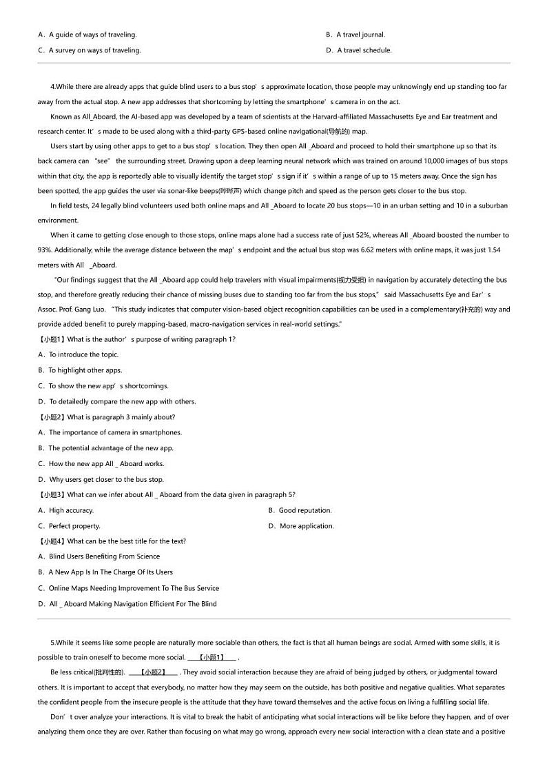 2023_2024学年5月山东高一下学期月考英语试卷第3页