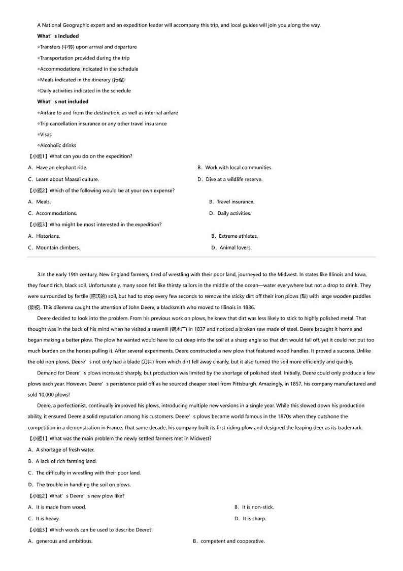 2023_2024学年5月江苏高二下学期月考英语试卷（五市十一校）02