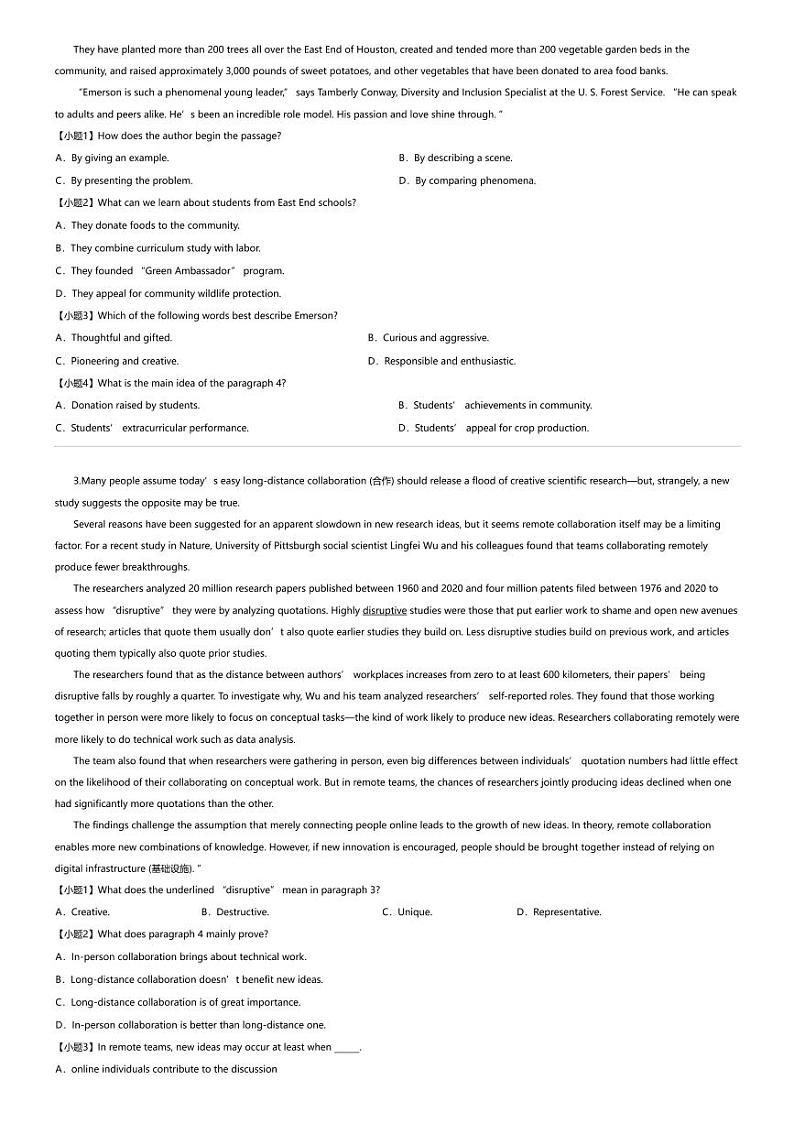 2023_2024学年5月湖北高二下学期月考英语试卷（重点高中智学联盟）第2页