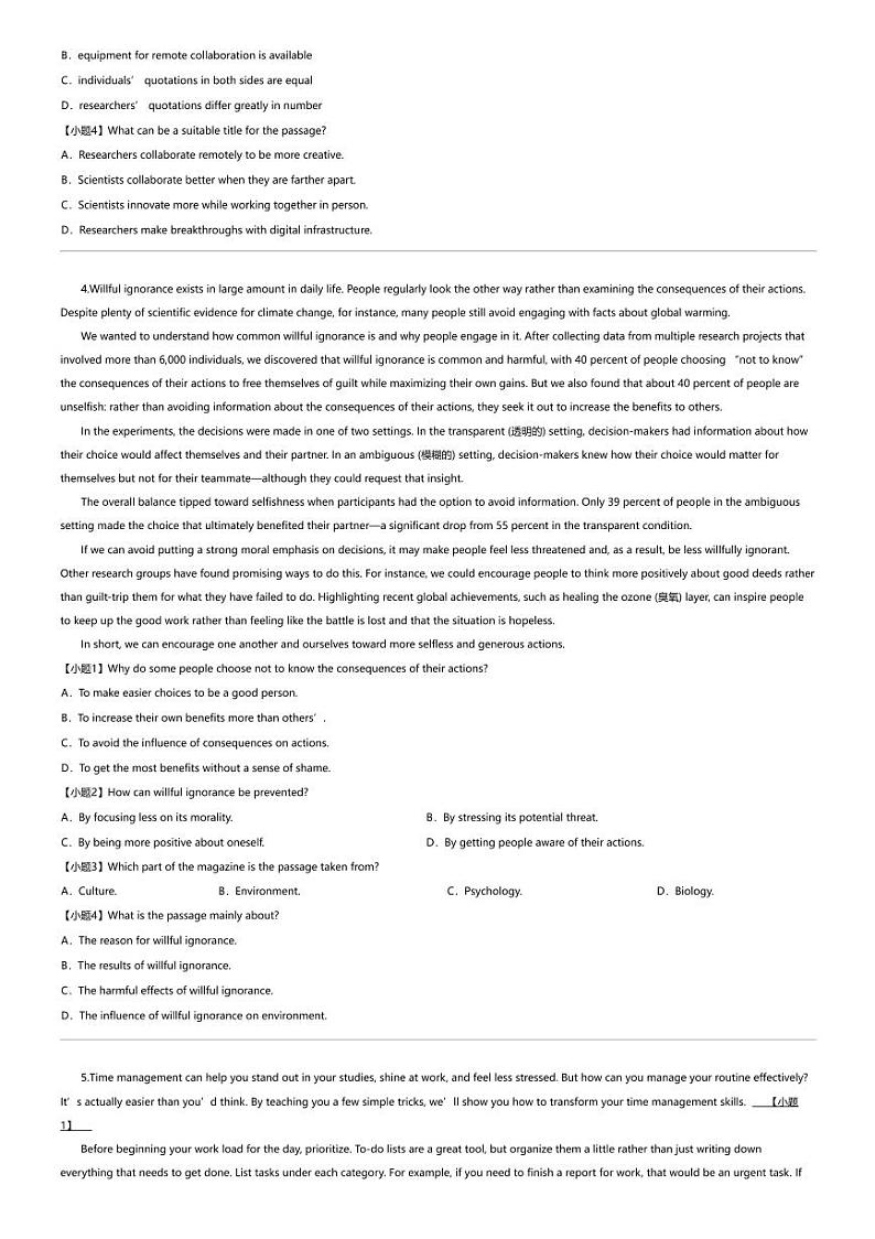 2023_2024学年5月湖北高二下学期月考英语试卷（重点高中智学联盟）第3页