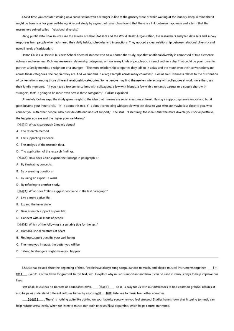 2023_2024学年广东惠州惠城区惠州中学高一下学期期中英语试卷（4月）03