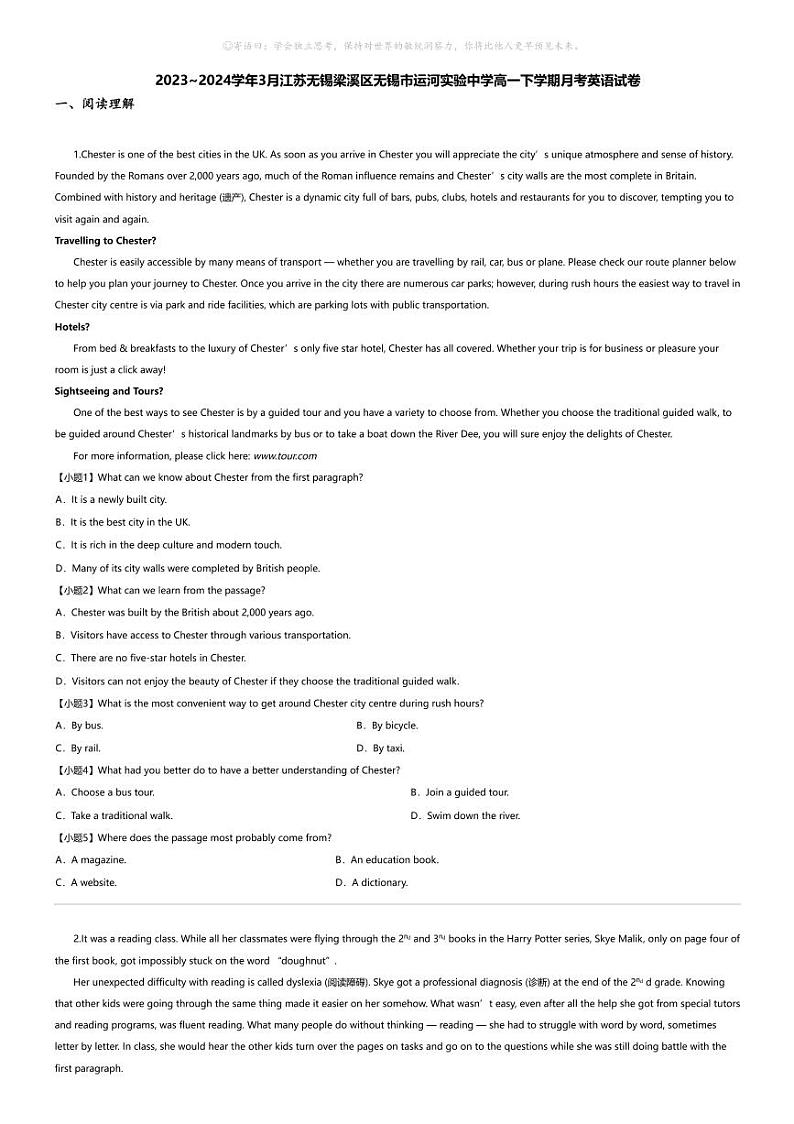 2023_2024学年3月江苏无锡梁溪区无锡市运河实验中学高一下学期月考英语试卷01