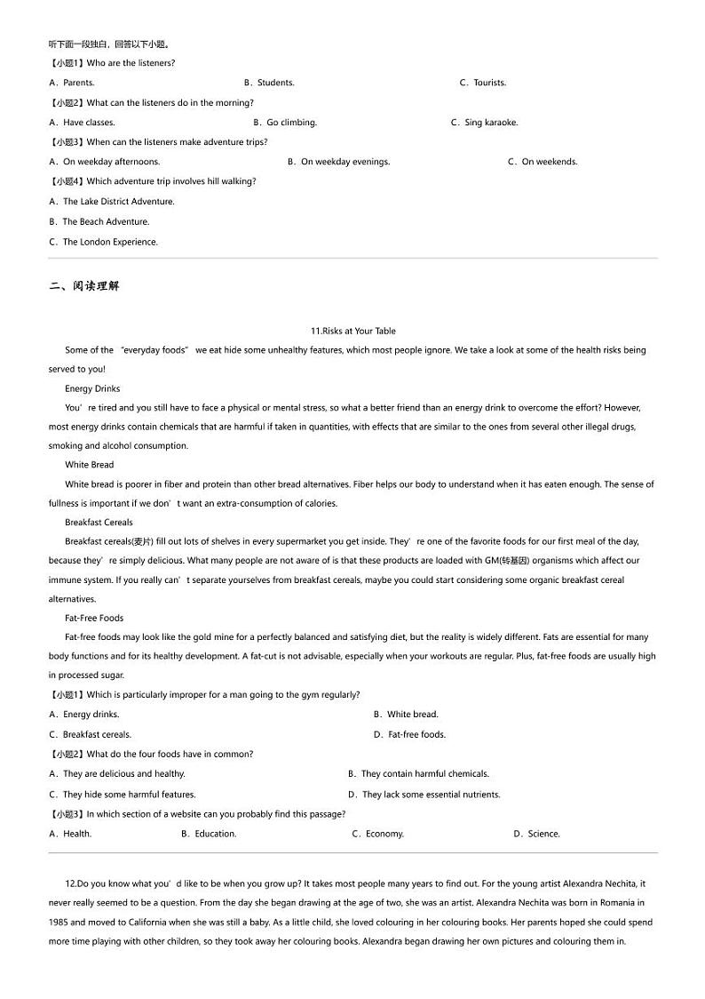 2023_2024学年5月江苏盐城高一下学期月考英语试卷（五校联盟）03