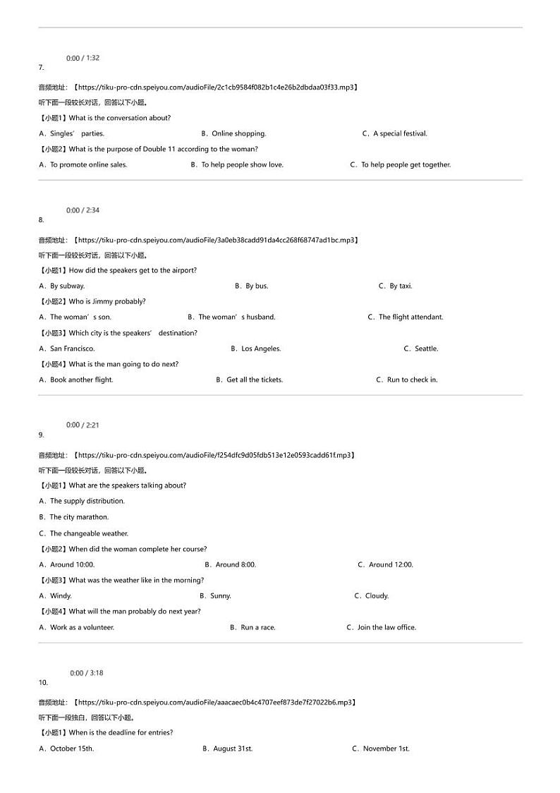 2024年湖南长沙天心区长郡中学高三下学期高考模拟英语试卷第2页