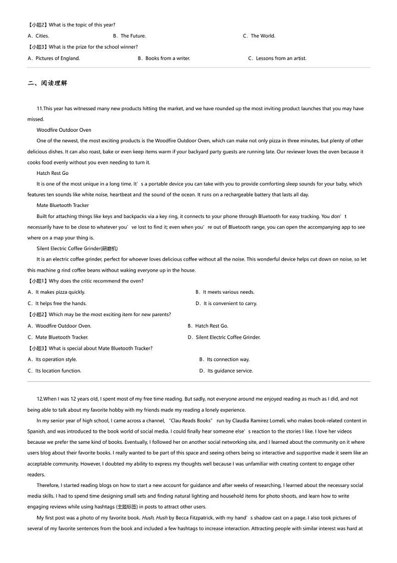 2024年湖南长沙天心区长郡中学高三下学期高考模拟英语试卷第3页