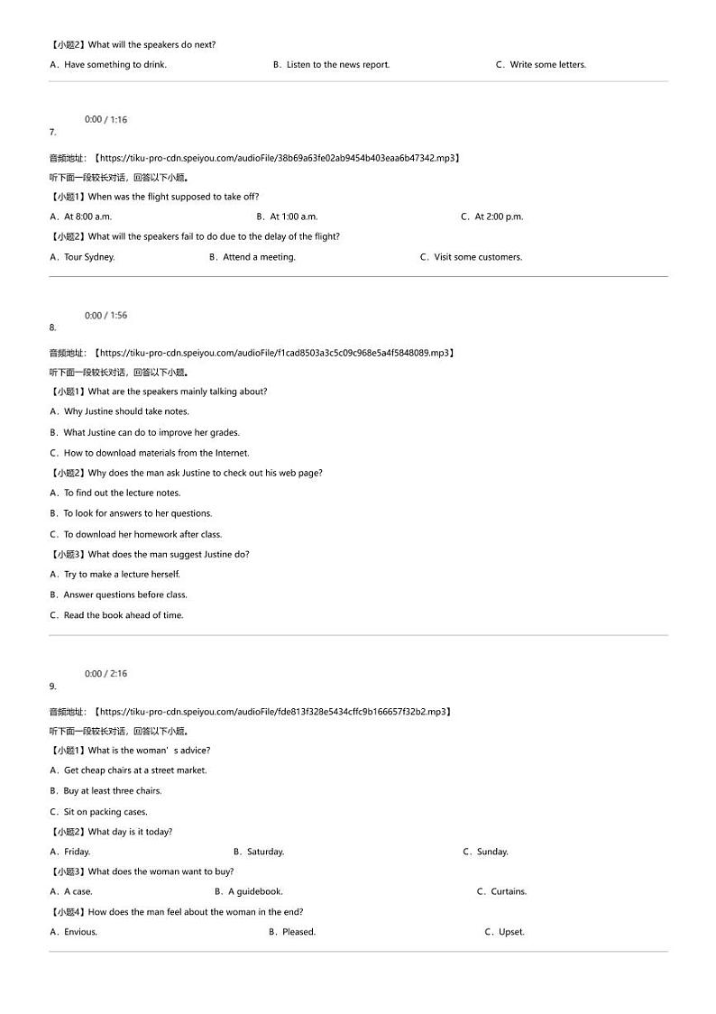 2023_2024学年5月湖北荆州荆州区荆州中学高一下学期月考英语试卷第2页
